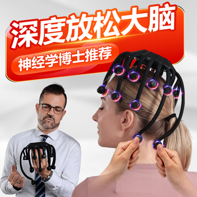 德国高端头部按摩器仪电动经络疏通神器按头顶头皮全自动头颈礼物