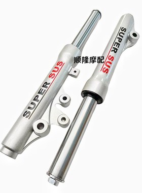 适用海王星HS125T福星AN125超人QS150金蓝巨星前减震前叉避震器