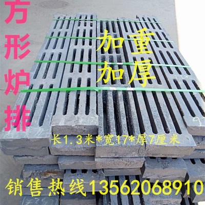 锅炉方形炉排圆形铸铁炉箅子单根炉条耐高温生铁炉底方形炉桥炉齿