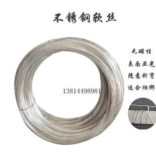 1.5 1.2 5mm 316L不锈钢丝单根钢丝氢退光亮丝细钢丝0.8
