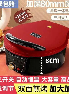 电饼铛家用双面加热煎饼薄饼机自动断电加深加大烙饼锅电饼档正品