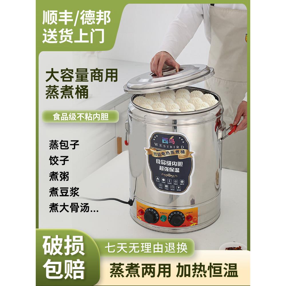 电加热煮粥桶覆底食堂熬粥专用锅商用餐厅汤锅大容量不锈钢蒸煮桶