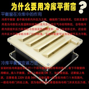 36W速冻冷冻库压力平衡窗低温 36V 智控方形冷库平衡窗温控式 220V