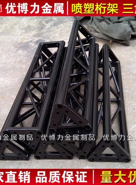 300铝合金三角桁架舞台灯光架400truss龙门架婚庆舞台桁架三角架