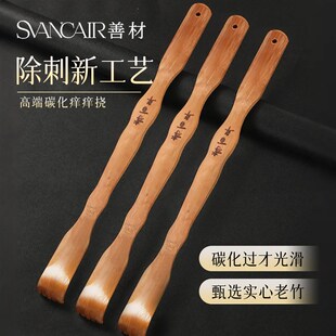 碳化竹制不求人痒痒挠老头乐挠痒耙子家用经络疏通抓背神器年轻人