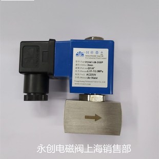 100KG 4GSP压力0 连接口4分 永创高压不锈钢电磁阀带节能YCH41