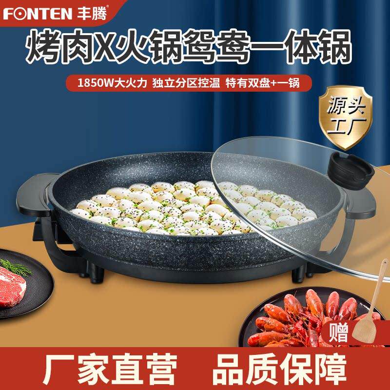 电煎锅大号电饼铛多功能料理锅单面煎饼烙饼锅水煎包锅家用