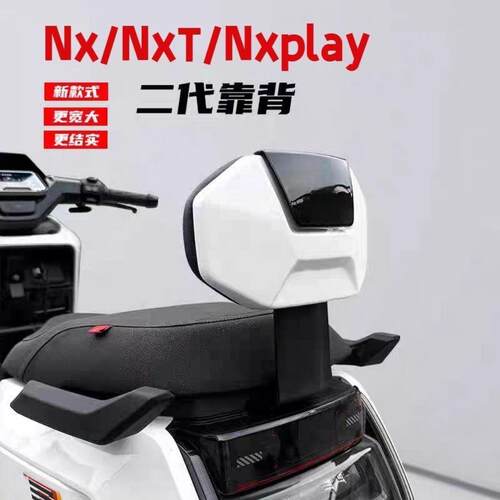 小牛电动车NX/NXL电摩后靠背NXT/NST专用加厚后靠垫靠背改装配件
