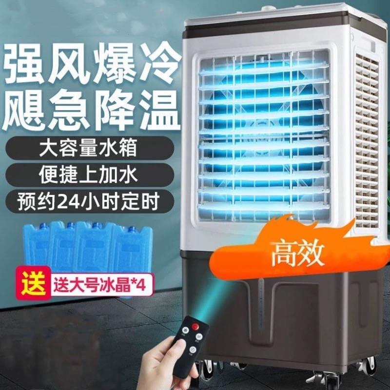 四川冷风机大型工业加水蒸发式家用可移动商用水空调制冷空调扇