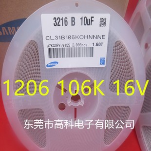 50V 3216 10UF 贴片电容1206 2K=75元 16V 10%一盘 品质保证 106K