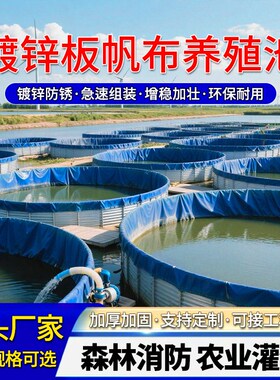 镀锌板钢材帆布鱼池大容量圆形蓄水池养殖池户外高密度加厚刀刮布
