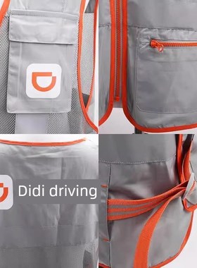 新橙色驾驶背心工作服反光安全背心全新第三代滴滴背心定制高德微