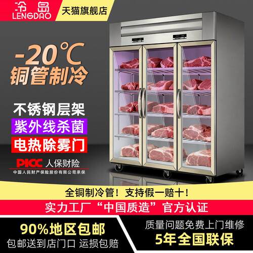 冷岛冷冻展示柜立式鲜肉柜商用挂肉柜牛羊肉猪肉冷藏保鲜柜展示柜