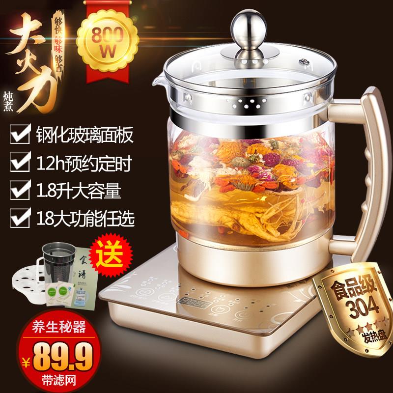 养生壶全自动加厚玻璃花茶黑茶壶带滤网多功能电煮茶器养身壶