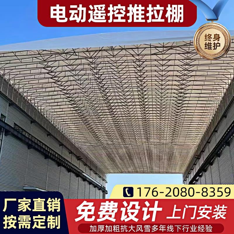 电动推拉雨棚仓库过道伸缩雨棚轨道篮球场顶蓬遥控收缩移动活动棚