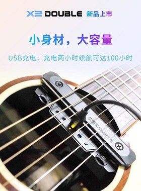 DOUBLE德博X0无线X2拾音器民谣木吉他带打板音免开孔舞台演出专用