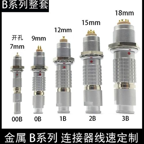 兼容LEMO雷莫连接器推拉自锁航空插FGG插头EGG插座00 0B 1B 2B 3B