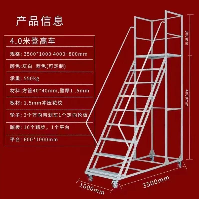 仓库超市库房登高车可拆卸理货取货梯子静音轮可移动式平台登高梯