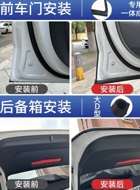 福斯新Jetta汽车密封条老捷达改装用品中控车门隔音条门缝降噪防