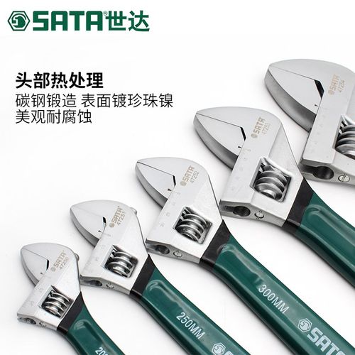 世达工具活动扳手8寸大小号开口扳手多功能活络扳子4-24寸47248
