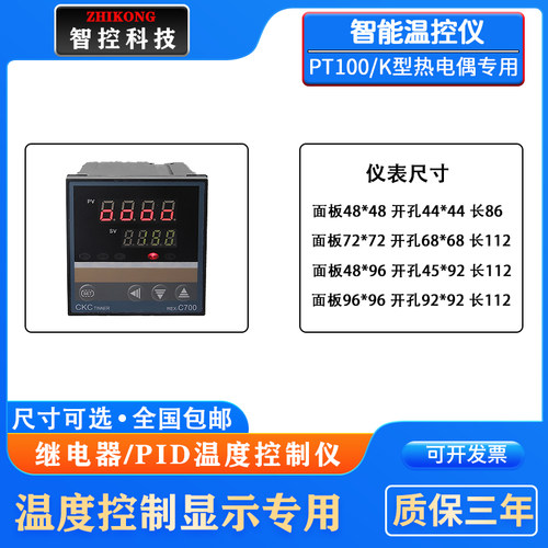REX-C100REX-C400REX-C700 REX-C900  PT100智能温控仪表仪温控器