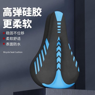 适用喜德盛RC160/200/500/618自行车坐垫套硅胶减震座垫配件大全