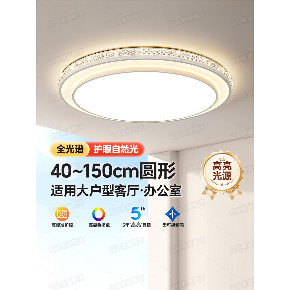 全光谱2025新主客厅天花板照明圆形Led可及豪华水晶高端大尺寸灯
