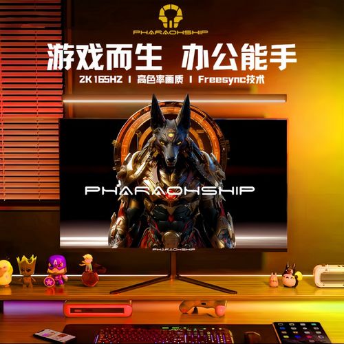 显示器24英寸电竞144HZ台式电脑曲面办公高清1080P屏幕笔记本外接