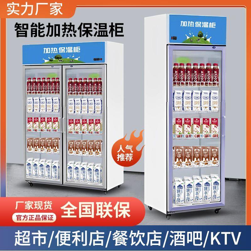学生奶加热柜商用保温柜暖柜保温展示柜超市饮料加热柜小型热饮机