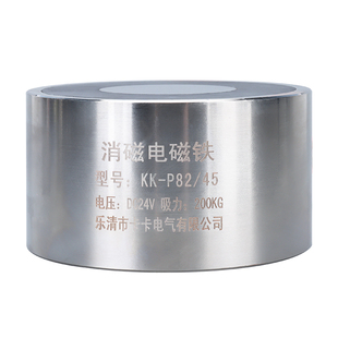 29K保持力15KG P42 通电没有磁 消磁电磁铁KK 电没磁电磁铁