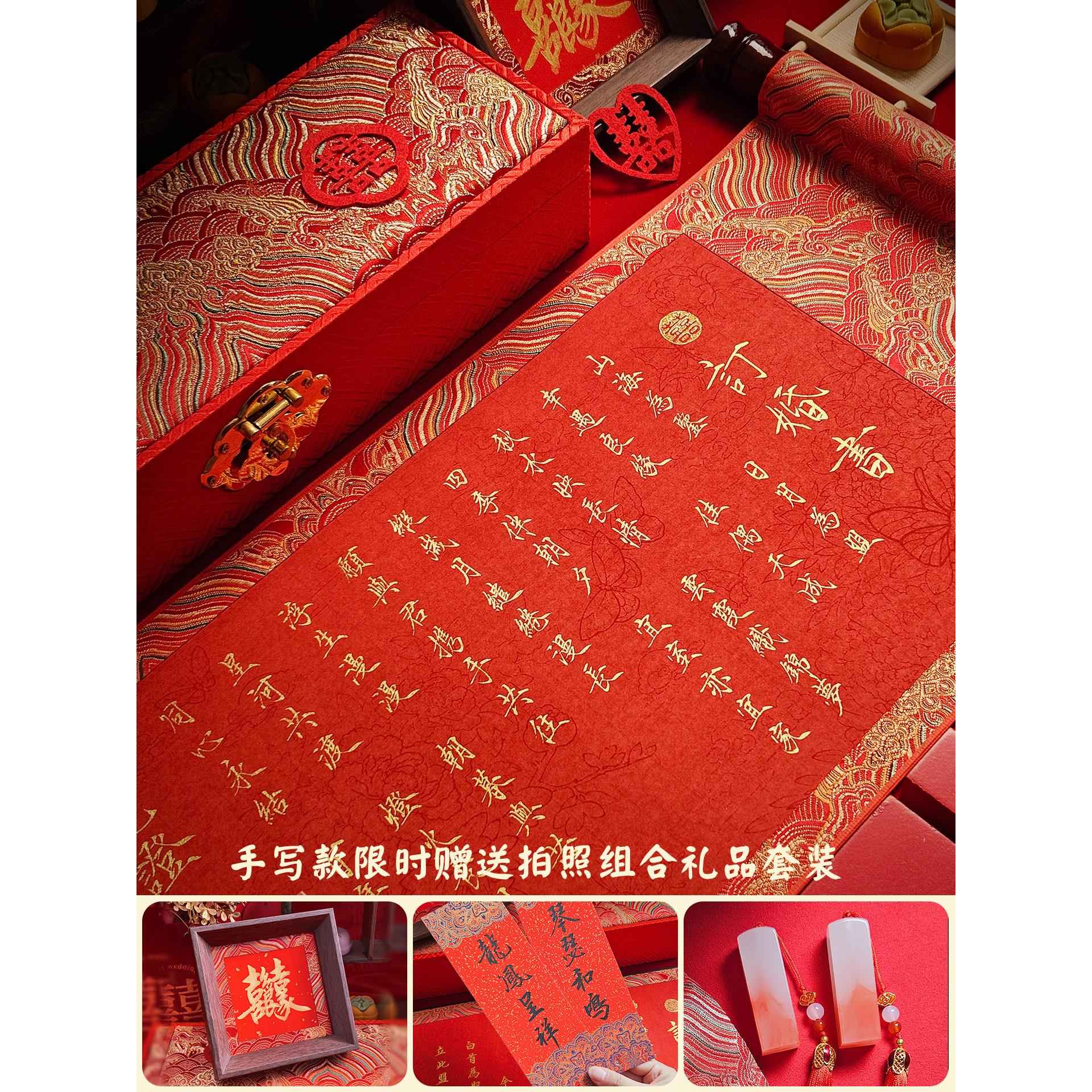手写婚书订婚书瘦金体送日子书下聘书中国风卷轴空白手写高级定制