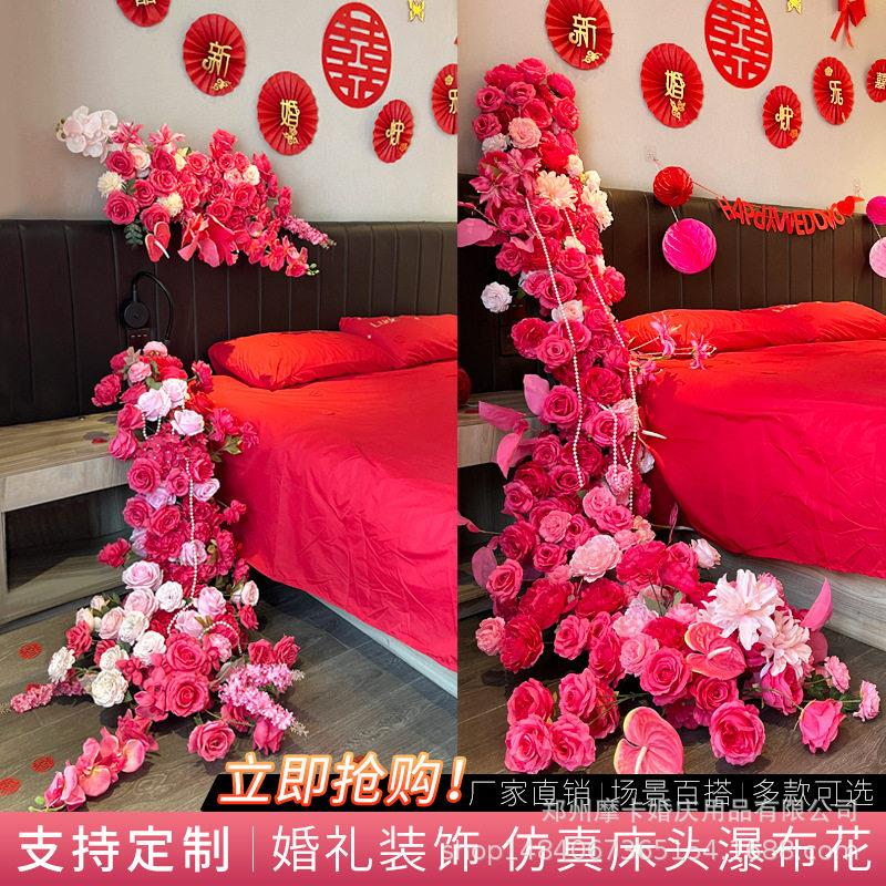 新人结婚房间布置婚房床头瀑布花装饰床头柜彷真玫瑰花婚礼花艺