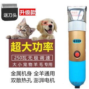 专业带线宠物电动推剪250W大功率剃羊毛推子金毛犬兔剪毛器大型狗