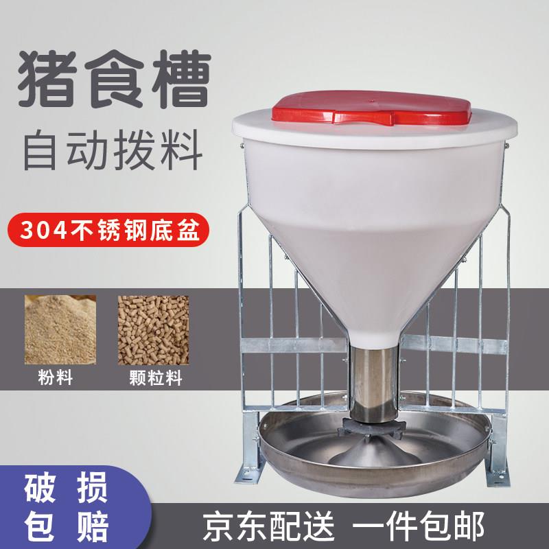 猪食槽猪用料槽育肥猪料槽自动下料器干 干湿喂料槽不锈钢料桶粥