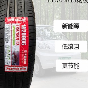 70R12真空四轮车155 Oris轮胎155 65R13老年人新产品 70R12 145
