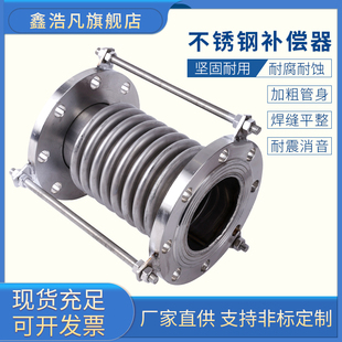 100伸缩节 不锈钢补偿器波纹管304膨胀节蒸汽管拉杆法兰式 DN25