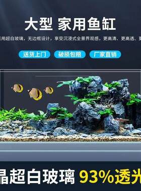 80x30x30鱼缸超白玻璃至纯高透亮海水缸斗鱼缸乌龟缸80溪流缸