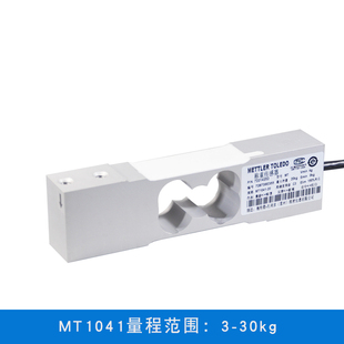 MT041 MT1241 100kg MT1260称重传感器3 梅特勒托利多MT1022
