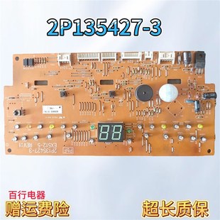 大金空调3匹柜机内机主板2P135423 3电脑板EX513