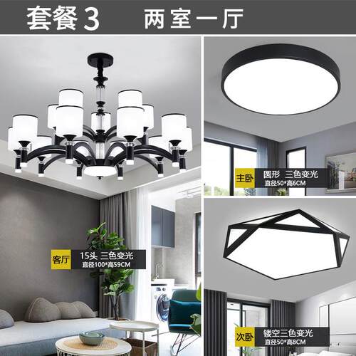 客厅吊灯现代简约黑色灯饭厅灯网红大气家用北欧灯具组合全屋套餐