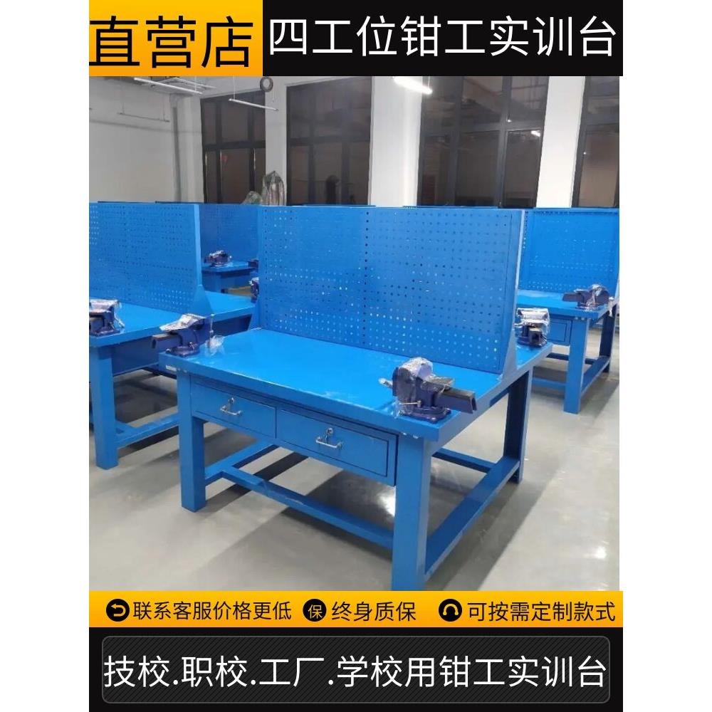 四工位钳工工作台车间重型带虎钳模具维修操作台不锈钢双人台钳桌