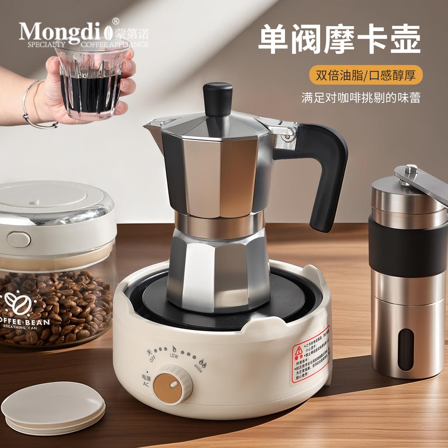摩卡壶套装手磨咖啡机家用小型意式浓缩萃取壶电煮手冲咖啡壶器具
