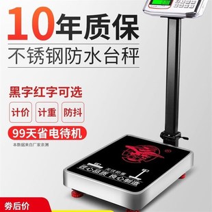 全不锈钢电子秤100KG商用电子称台称计价150公斤精准快递300磅秤