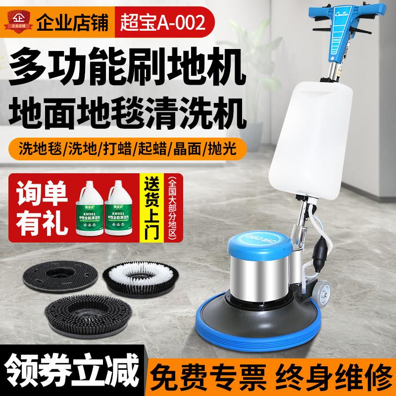 超宝手推式洗地机A-002 工厂用30L尘盒地毯清洗机 视觉导航扫拖机