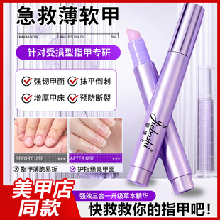 护甲美甲精华笔三合一去死皮修甲指缘油营养液受损护理油防断裂