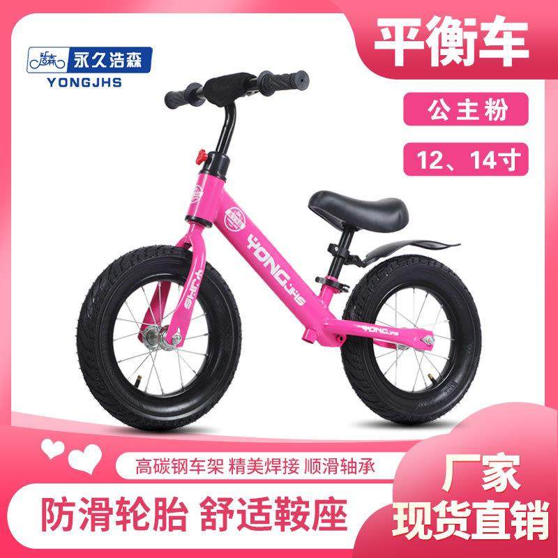 儿童平衡车无脚踏双轮自行车1-6岁宝宝滑步车 学步溜溜车滑行玩具,电子元器件市场,其它元器件,淘宝优惠券,粉丝福利购,淘宝优惠卷