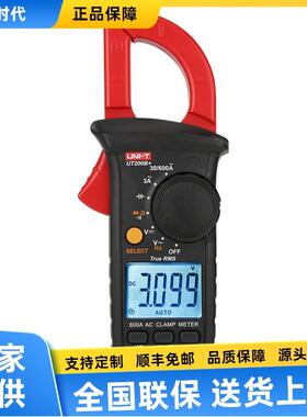 UT200A+优利德UT200B+数字钳形表交流600A电工电流表钳型