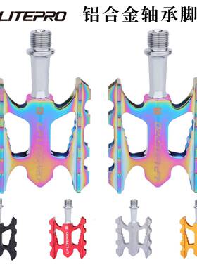 lp litepro 折叠车脚踏K3自行车脚踏脚蹬轻量化铝合金DU轴承脚踏