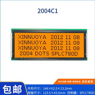 源头厂家 2004C1 大字符屏 橙光 LCD液晶屏 英文LCD显示屏 电压5V
