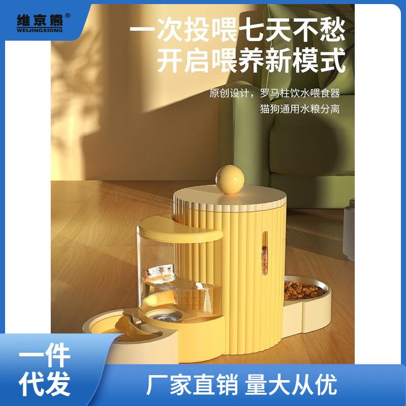 猫碗狗碗自动喂食器饮水水食盆双碗猫咪粮宠物饭碗喝水一体机西辰